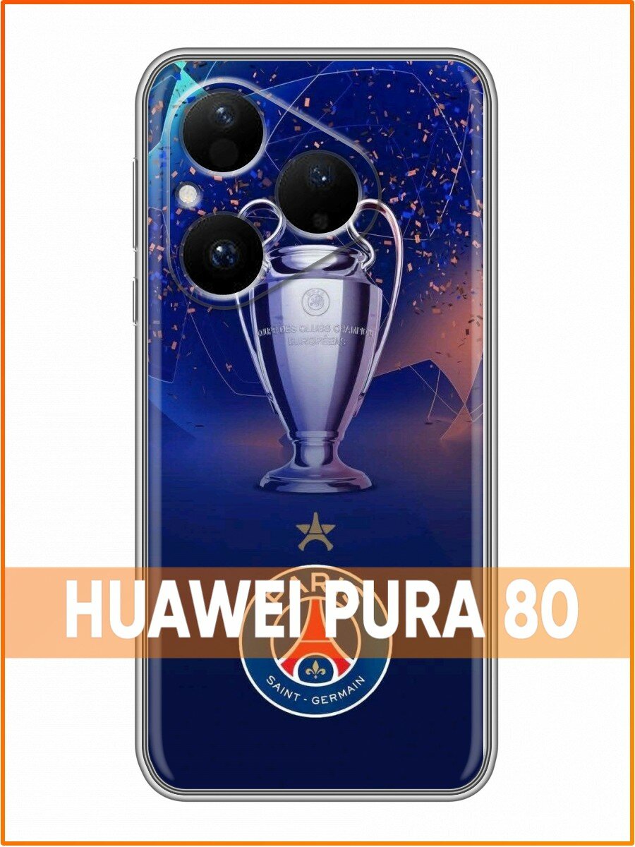 Чехол для Huawei Pura 80 с принтом для мужчин с ПСЖ (Хуавей Пура 80)