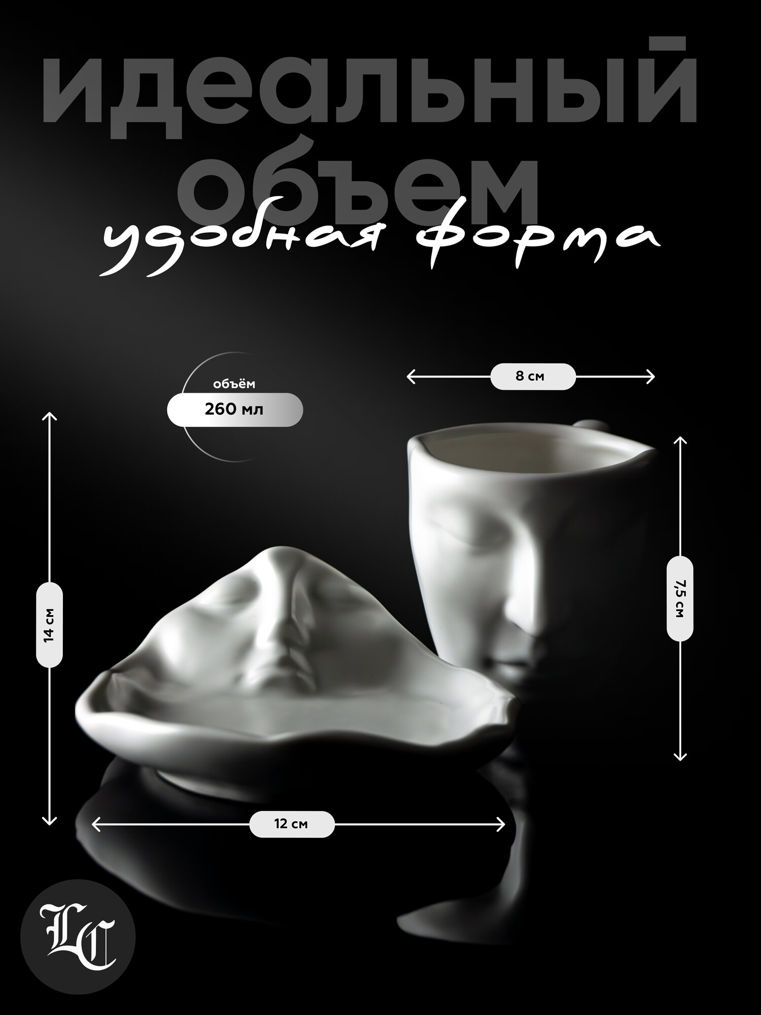 Чайный набор в виде влюбленных лиц белый — фото 1