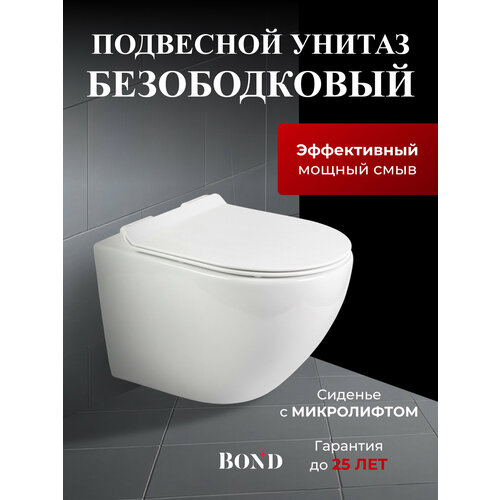 фото Унитаз подвесной безободковый bond f01-10 c сиденьем с микролифтом