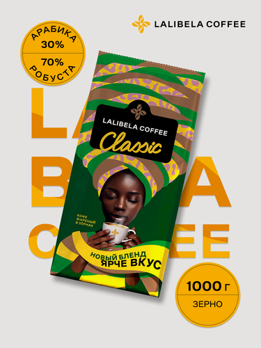 Изображение товара Кофе в зернах 1 кг LALIBELA COFFEE CLASSIC, арабика/робуста, средняя обжарка