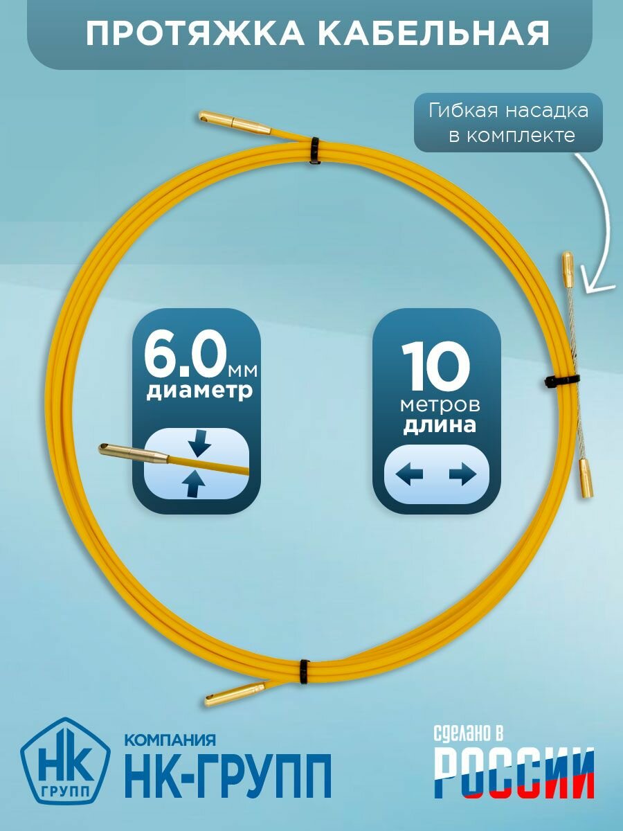 Протяжка кабельная D60мм 10м в бухте  мини УЗК-кондуктор.