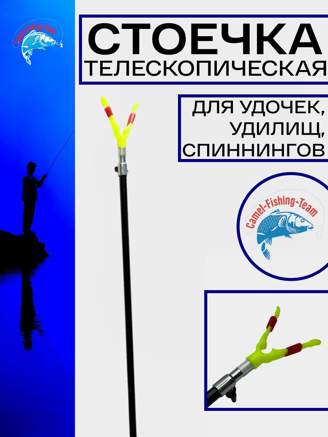 Держатель удилища береговой / Подставка рогачок с резьбой - 120 см