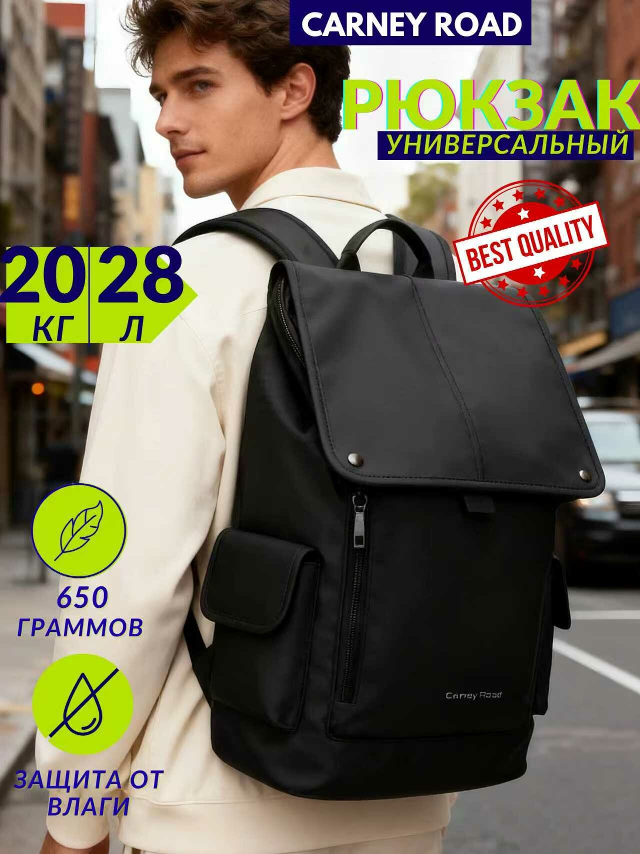 Рюкзак мужской Carney Road черный оксфорд USB-выход
