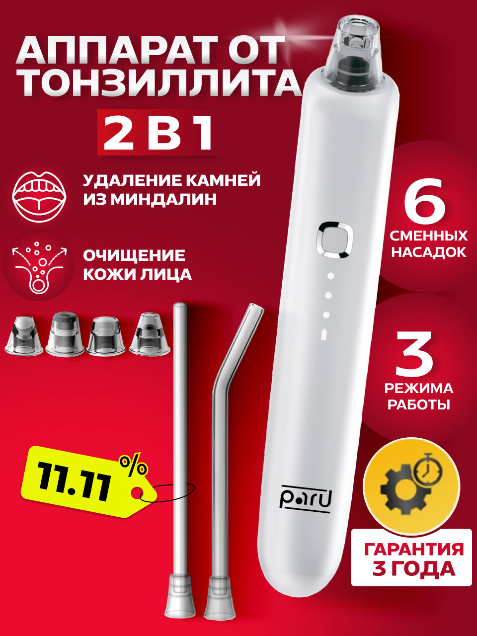 Вакуумный очиститель пор от черных точек чистка лица Вакуумный массажер