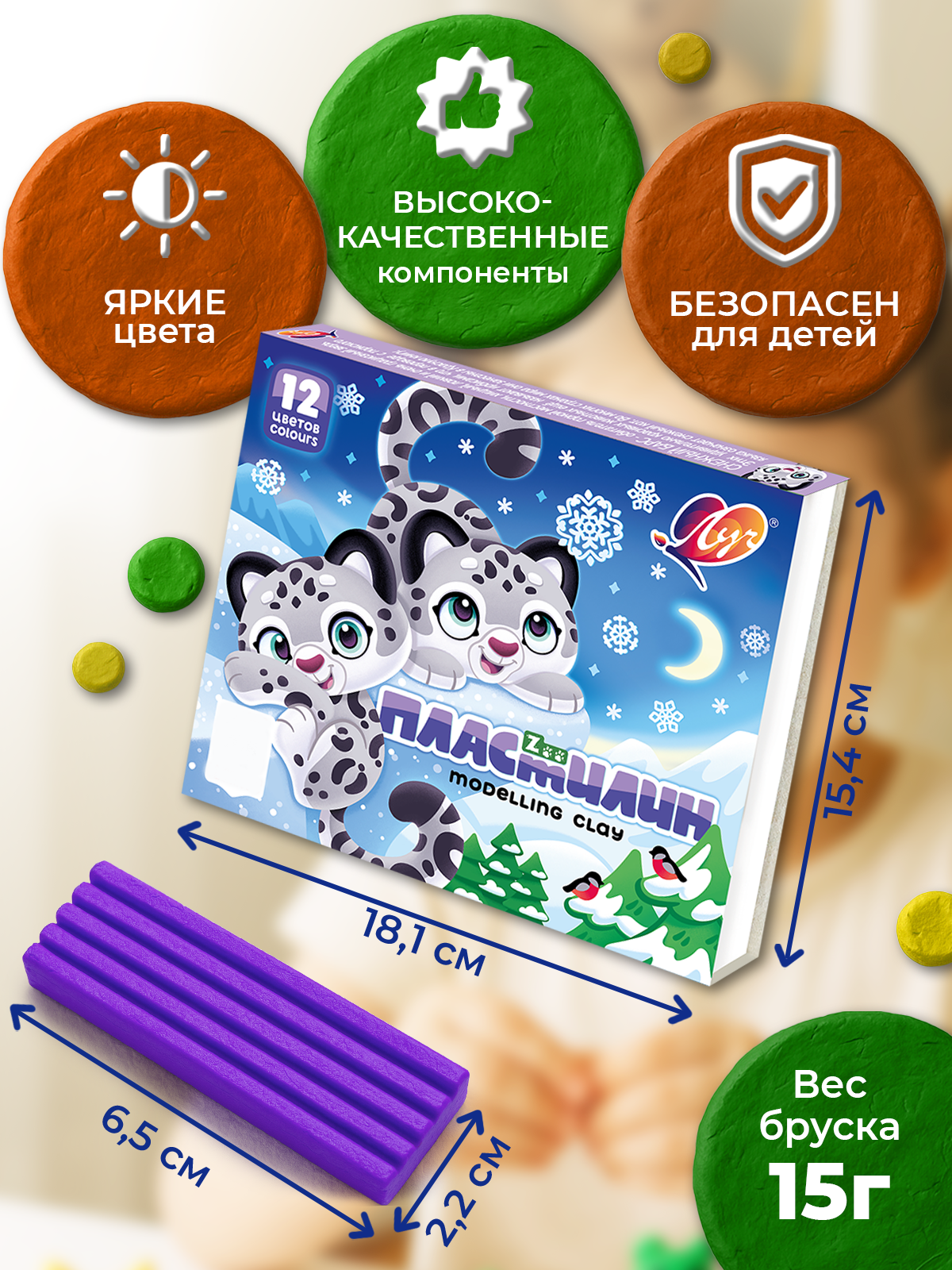 Пластилин мягкий 12 цветов Луч "ZOO" для творчества для детей — фото 1