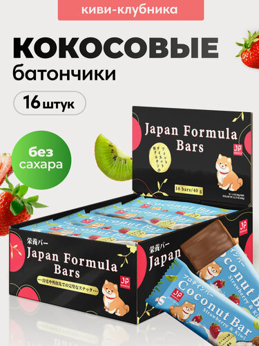 Изображение товара Протеиновые батончики без сахара кокосовые Fit and Joy упаковка 16 штук, клубника - киви, похудение