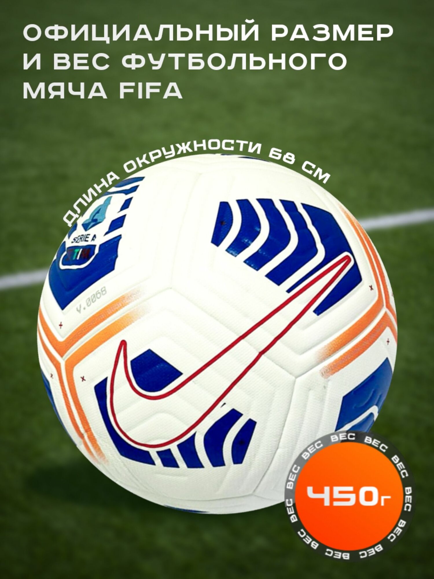 Мяч футбольный Nike - размер 5 — фото 1