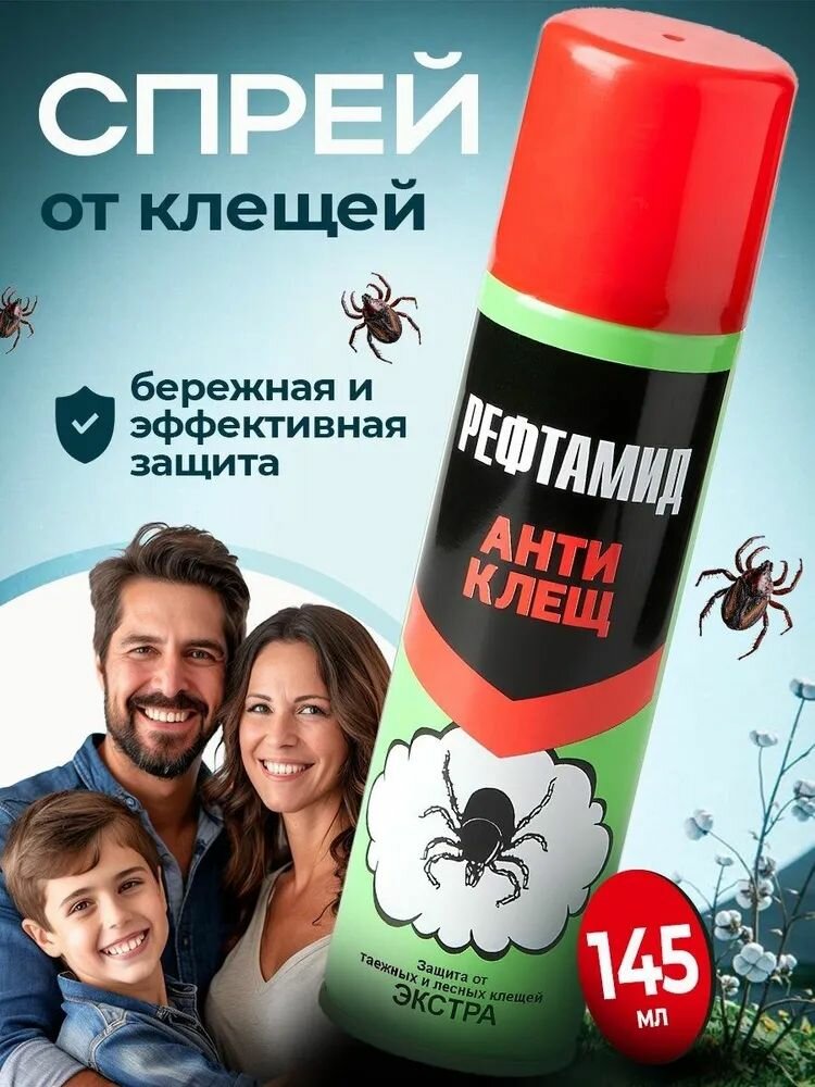 Спрей от клещей 100 мл