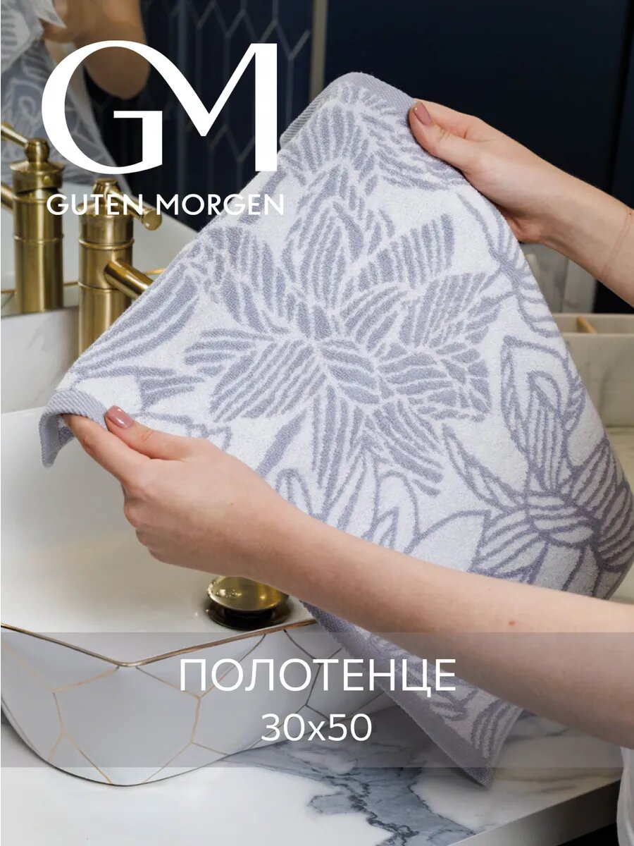 Полотенце махровое банное 30х50 хлопок
