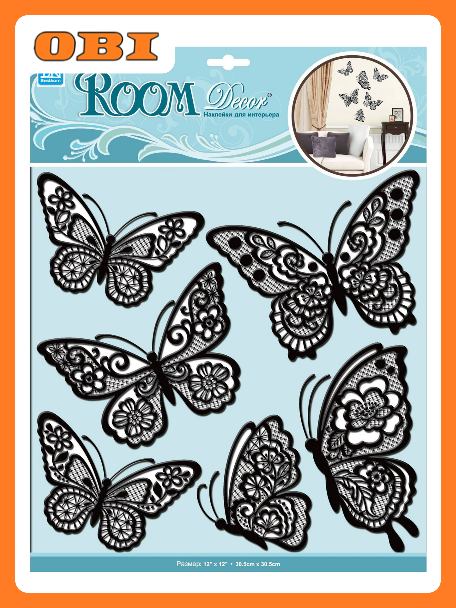 Наклейки декоративные Room Decor Bestkom Бабочки №3 3D 305x305 6 штмм