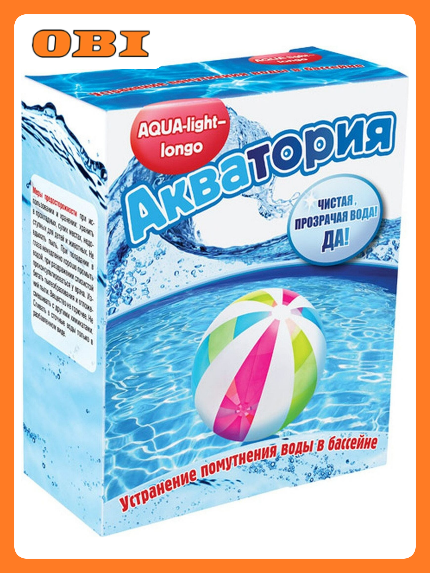 Средство для бассейна Ваше хозяйство 