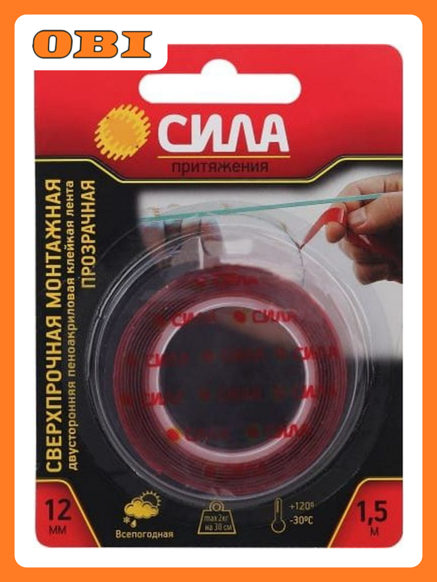 Монтажная лента 3M двусторонняя прозрачная ПВХ 12мм x 15м