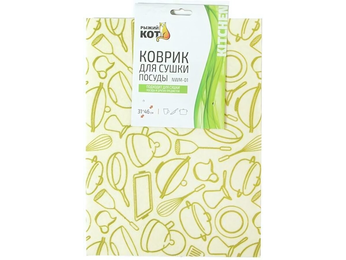 Коврик для сушки посуды 31х46см светло-жёлтый рисунок кухня ПВХ удобство и защита поверхности