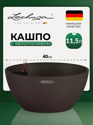 Изображение товара Кашпо для цветов с автополивом Lechuza CUBETO Stone