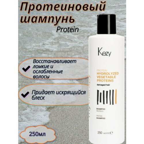 Kezy, Шампунь для волос протеиновый MT Protein Shampoo proteico, 250 мл