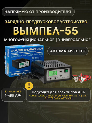 Изображение товара Устройство зарядное вымпел 57 2048