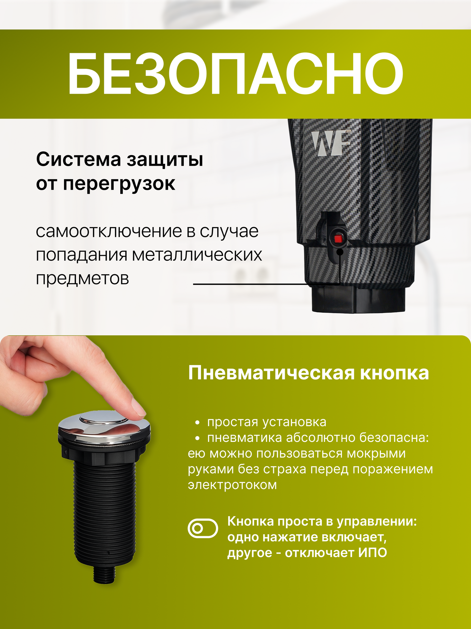 Измельчитель пищевых отходов WASTE FIGHTER F-32, для раковины, черный, 1.25л — фото 1