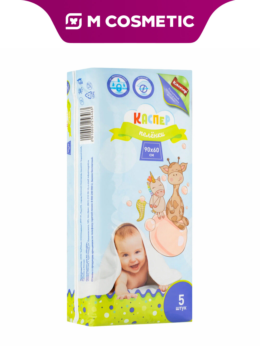 Каспер Пеленки одноразовые впитывающие 60*90см 5шт в упаковке