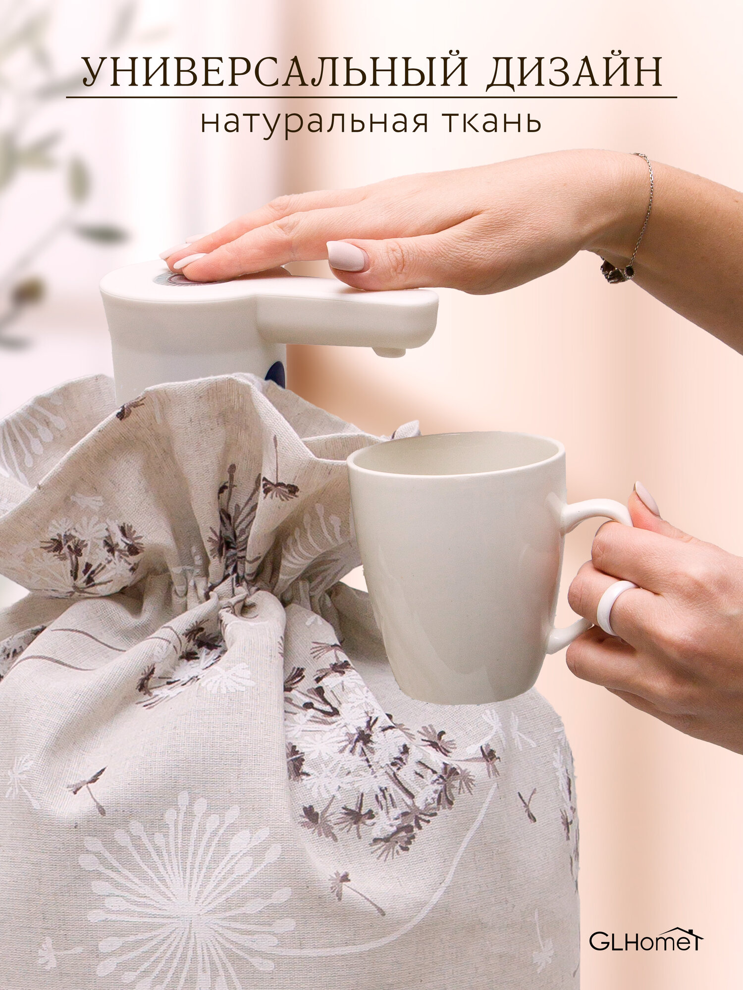 Чехол на бутыль 19 литров из льняной ткани — фото 1