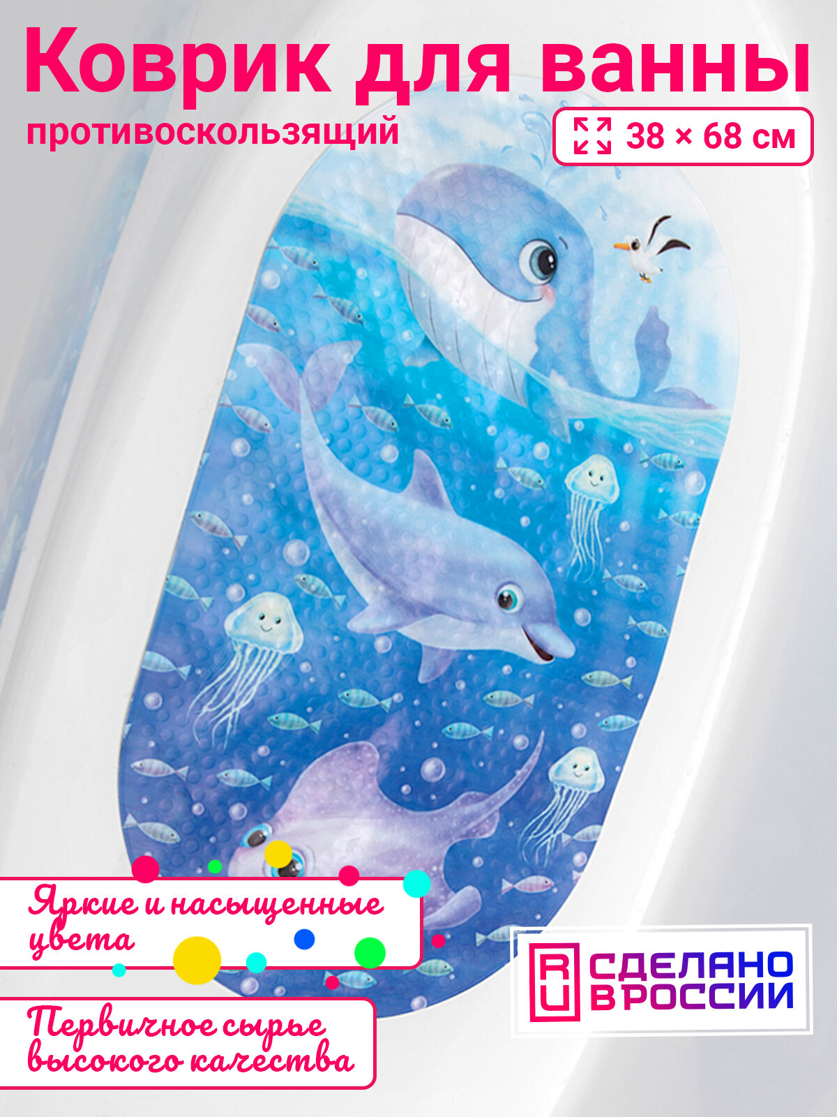 Коврик для ванны на присосках 