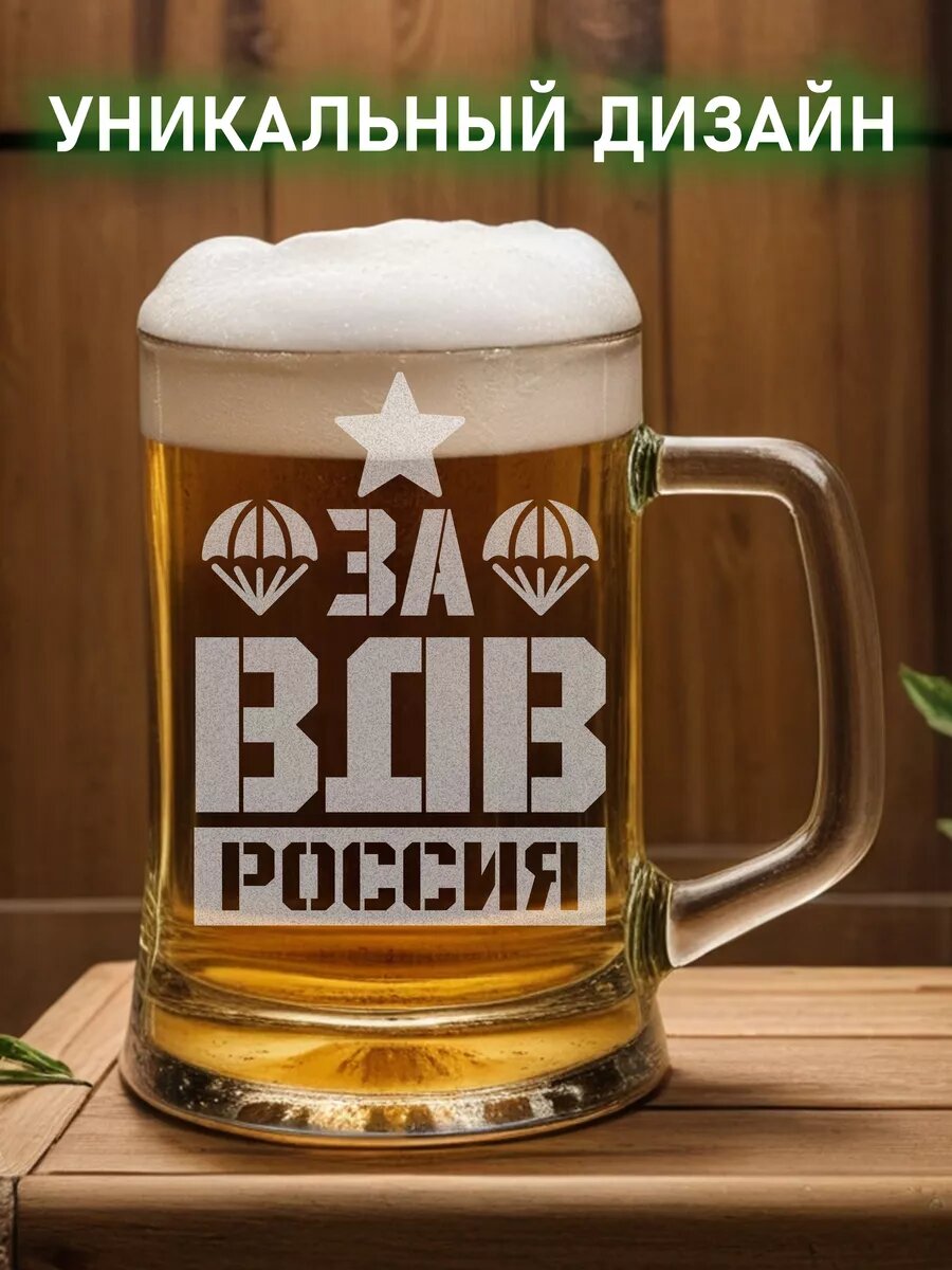 Кружка армейская ВДВ Россия — фото 1
