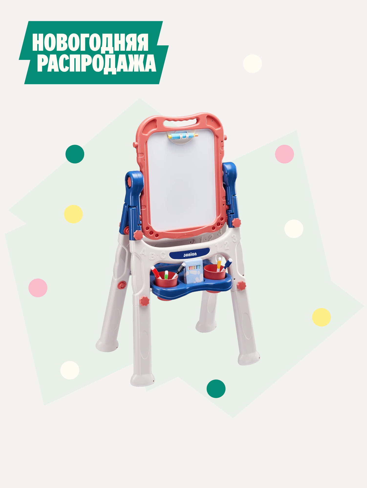 Мольберт двусторонний для рисования и творчества Junion Кружок Карандаликов магнитная доска с аксессуарами