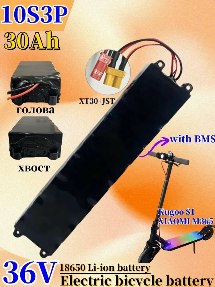 Новый аккумулятор 36V 30Ah 10S3P BMS с герметизацией стыков для электросамокатов Kugoo S1/M365 (18650 30 000mAh 2025)