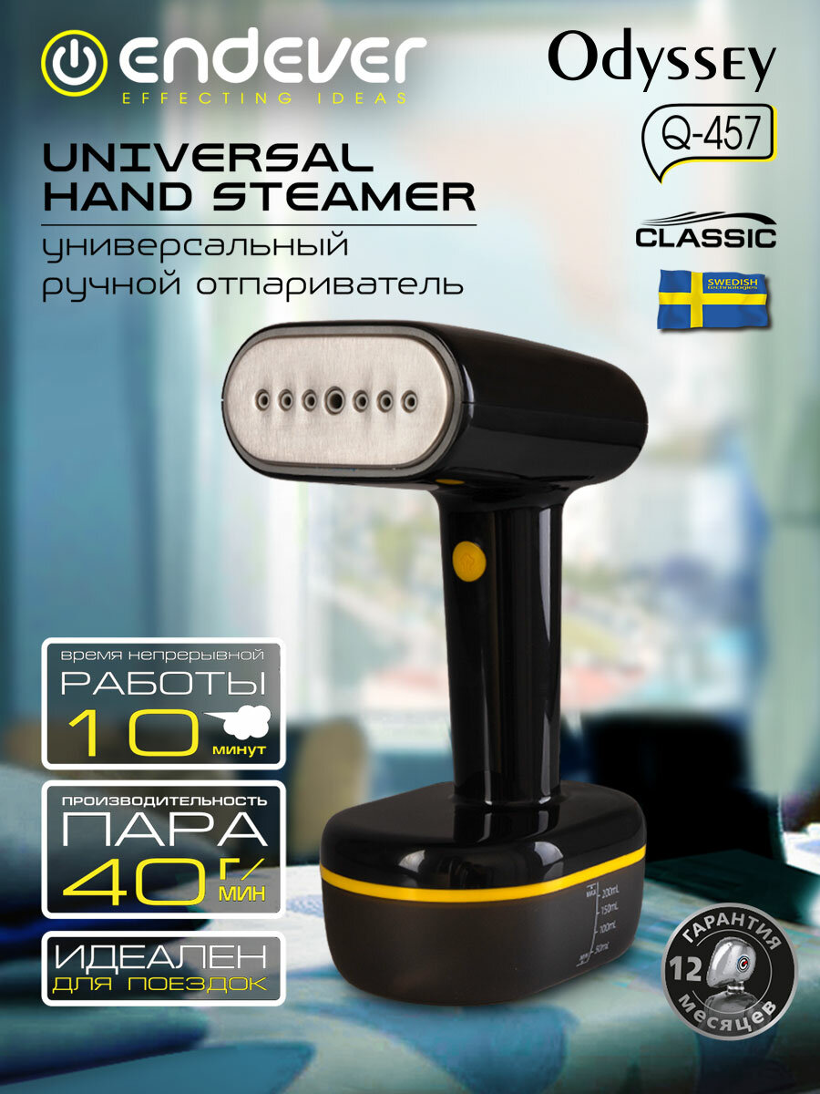 Отпариватель для одежды ручной ENDEVER ODYSSEY Q-457 / 1900 Вт / 40 г/мин