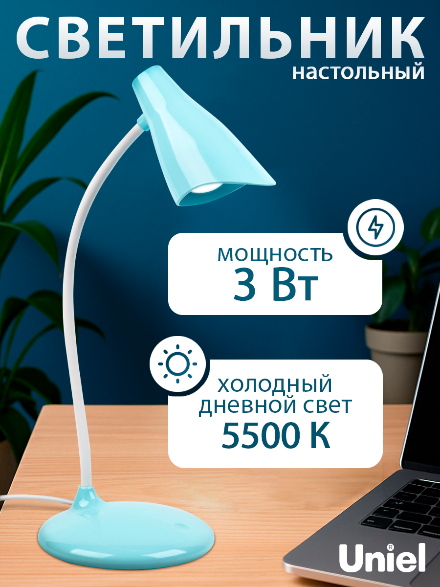 Лампа настольная светодиодная, светильник настольный Uniel TLD-559 LED 3Вт, 280Лм, 5000К (сенсорный с диммером)