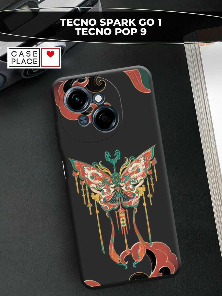 Чехол на Tecno Spark Go 1/Tecno POP 9 / Техно Спарк Го 1/Техно ПОП 9 с принтом Императорская бабочка 2
