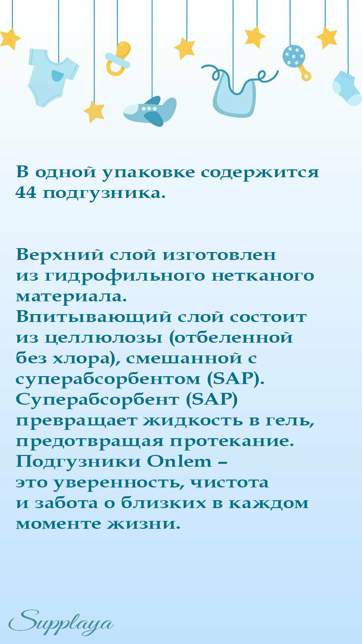 Подгузники Onlem, гипоаллергенные, воздухопроницаемые, мягкая текстура, 1 размер, 44 шт. — фото 1
