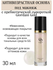 Oriflame Giordani Gold Serum Boost Primer