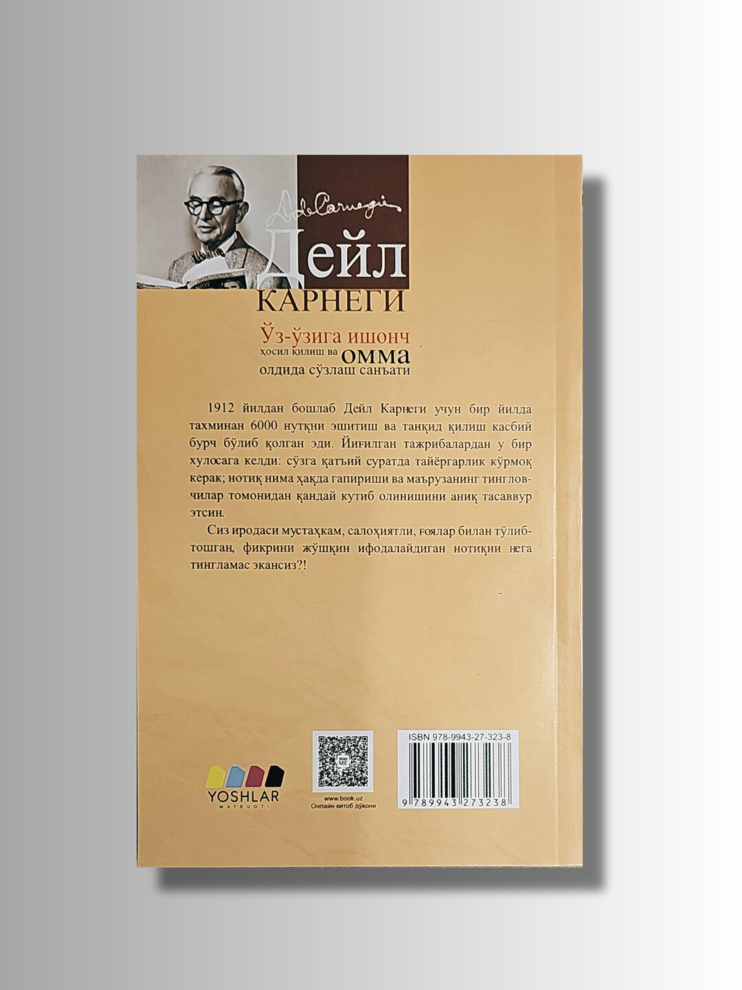 Книга, Муваффакият калити — фото 1