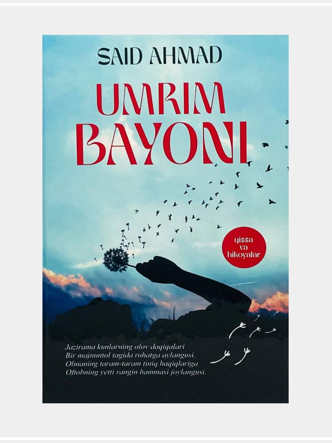 Книга, Саид Ахмад. Умрим баёни