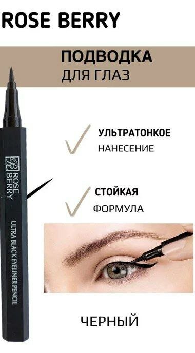 Подводка фломастер для век Precise black controllable, оттенок черный — фото 1