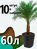 Горшок для цветов 60л тканевый 10шт