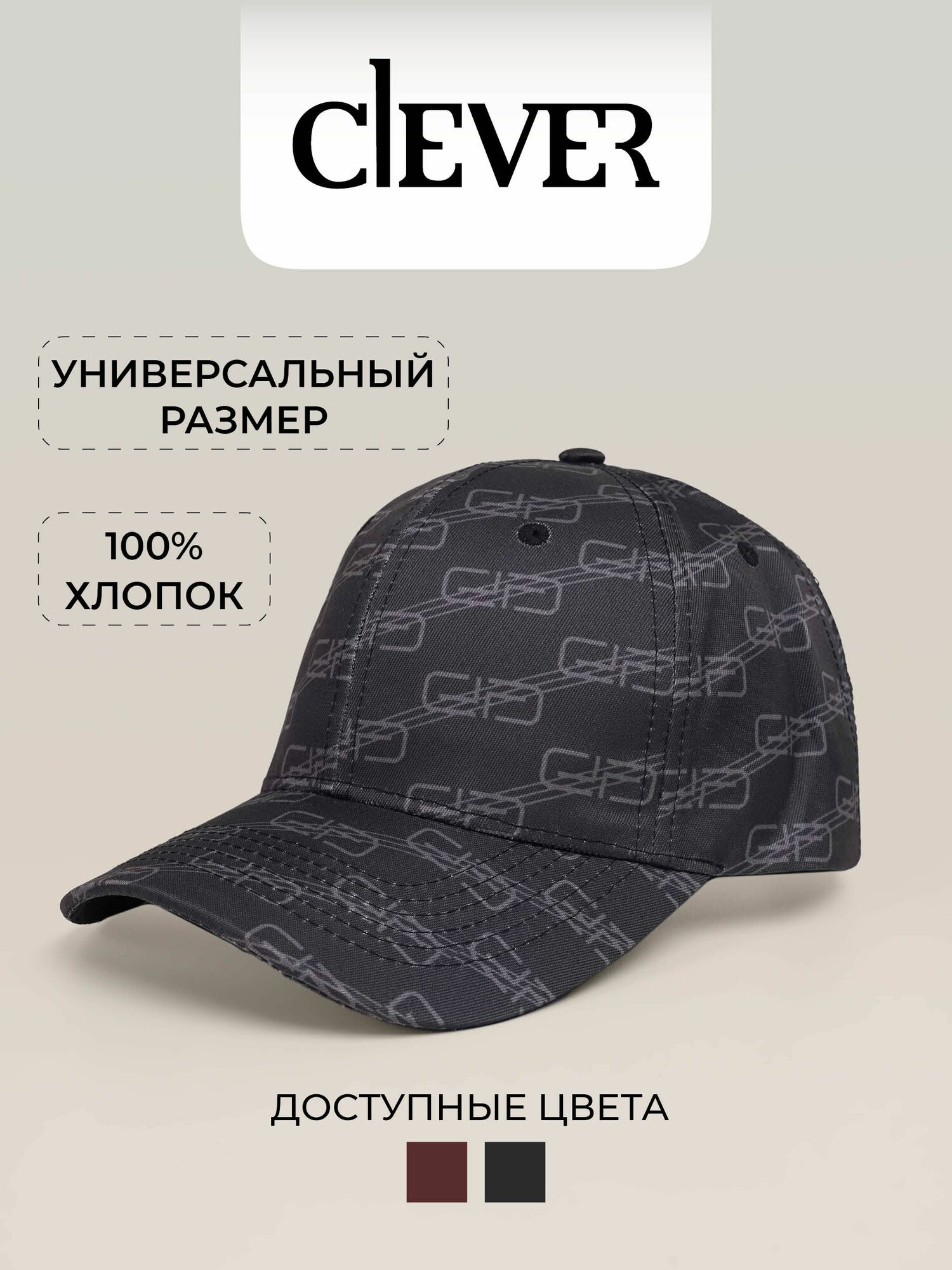 Бейсболка для мужчин и женщин