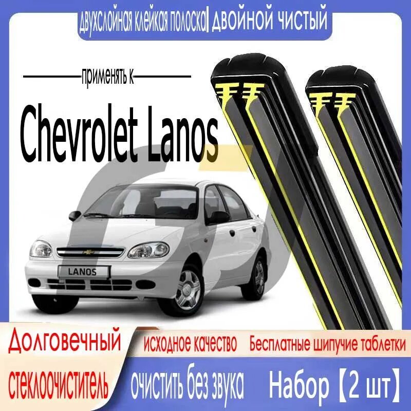 Щетка стеклоочистителя Бескаркасная, арт. Щетка стеклоочистителя подходит для Chevrolet Lanos 480 480 мм двойная резиновая полоса бескаркасная щетка стеклоочистителя U-образный интерфейс, 48 см + 48 см