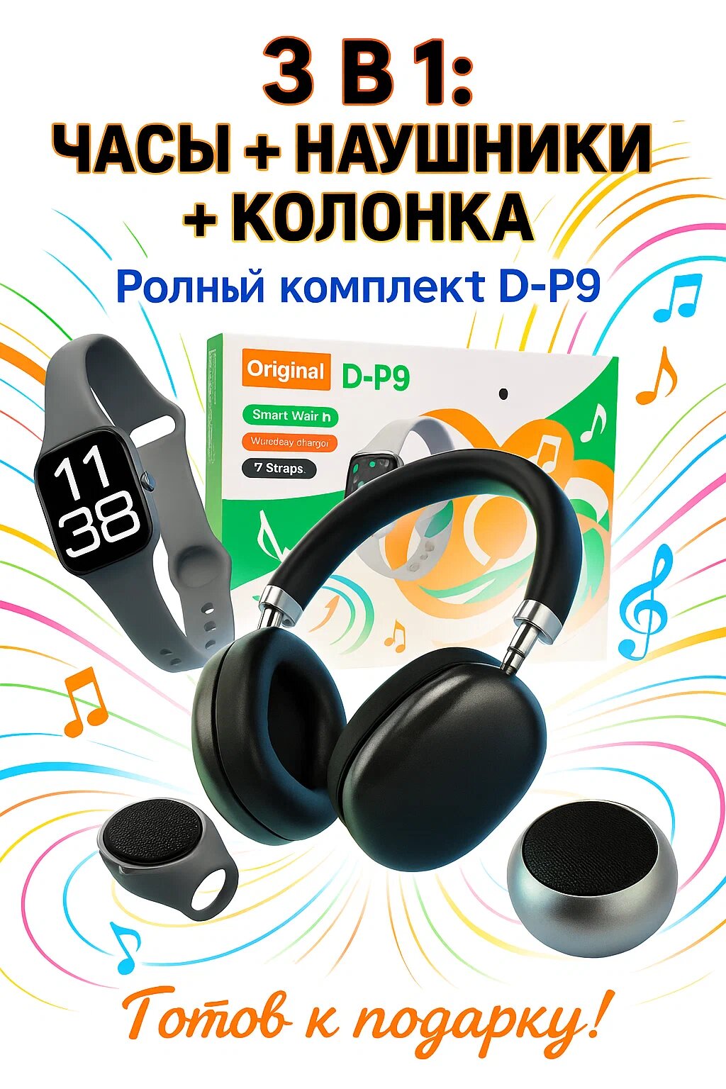 Смарт-часы Savdo D‑P9, с Bluetooth наушниками, мини-колонкой, пульсометр, шагомер, уведомления