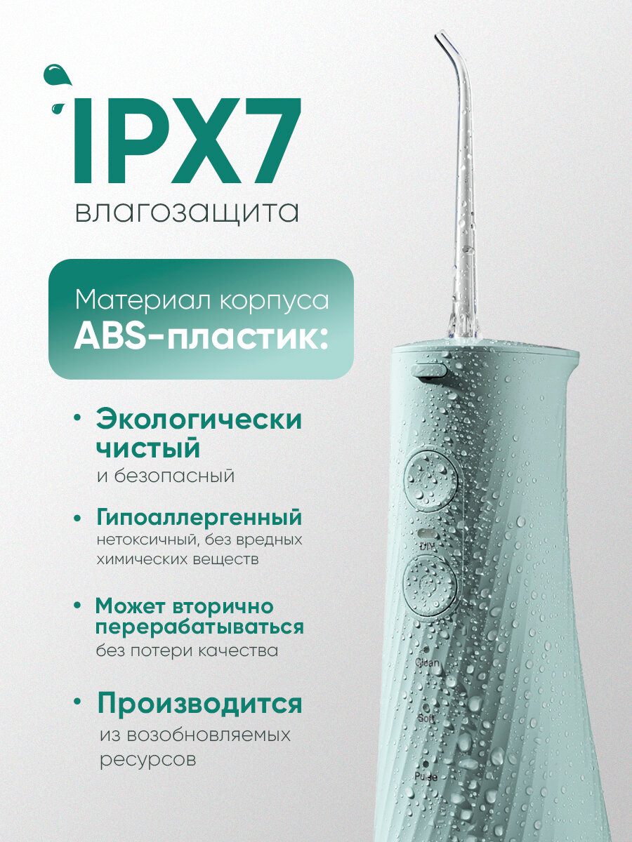 Ирригатор для зубов и десен Revyline RL 640 портативный с насадками, мятный зеленый, для брекетов, для полости рта — фото 1