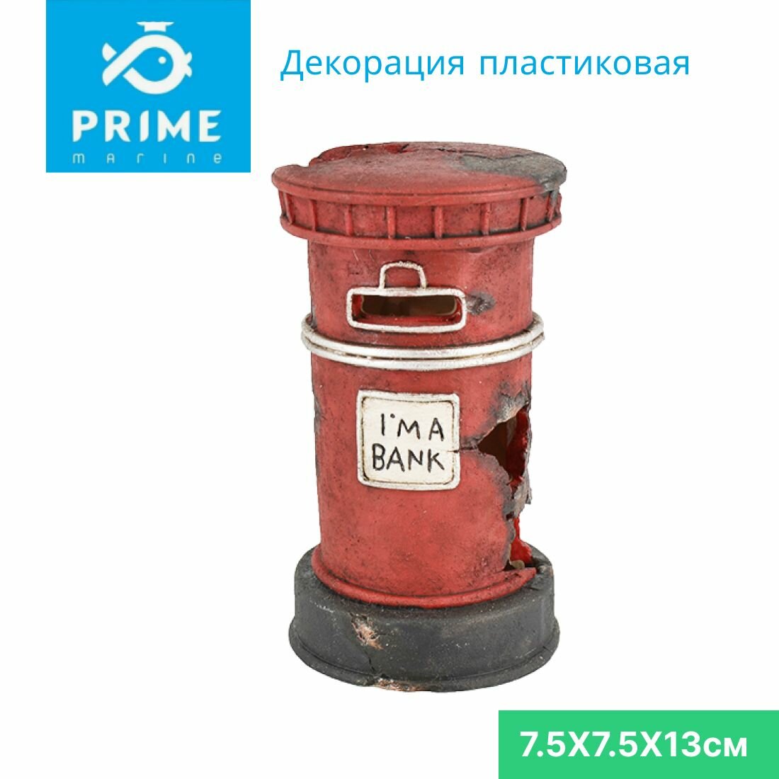 Декорация Prime "Почтовая будка", для аквариума, пластик, 7,5x7,5х13 см