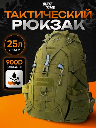 Изображение товара Рюкзак мужской тактический ShotTime городской 25л, 51х31х15 см, зеленый