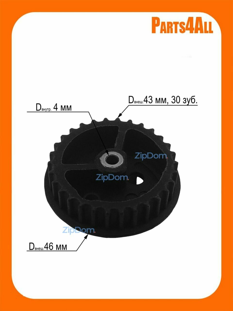 Распределительный вал для двигателя Honda GX35, GX35NT, HHT35S