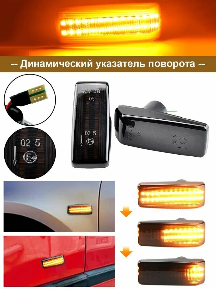 Лампа автомобильная 2 шт. арт. для Mercedes Benz W140 W201 W202 W124 R129