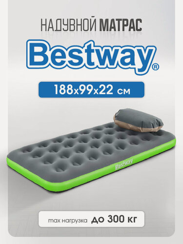 Изображение товара Матрас надувной Bestway серии "Roll & Relax" 188х99х22 см, одноместный, с подушкой, серый/зеленый