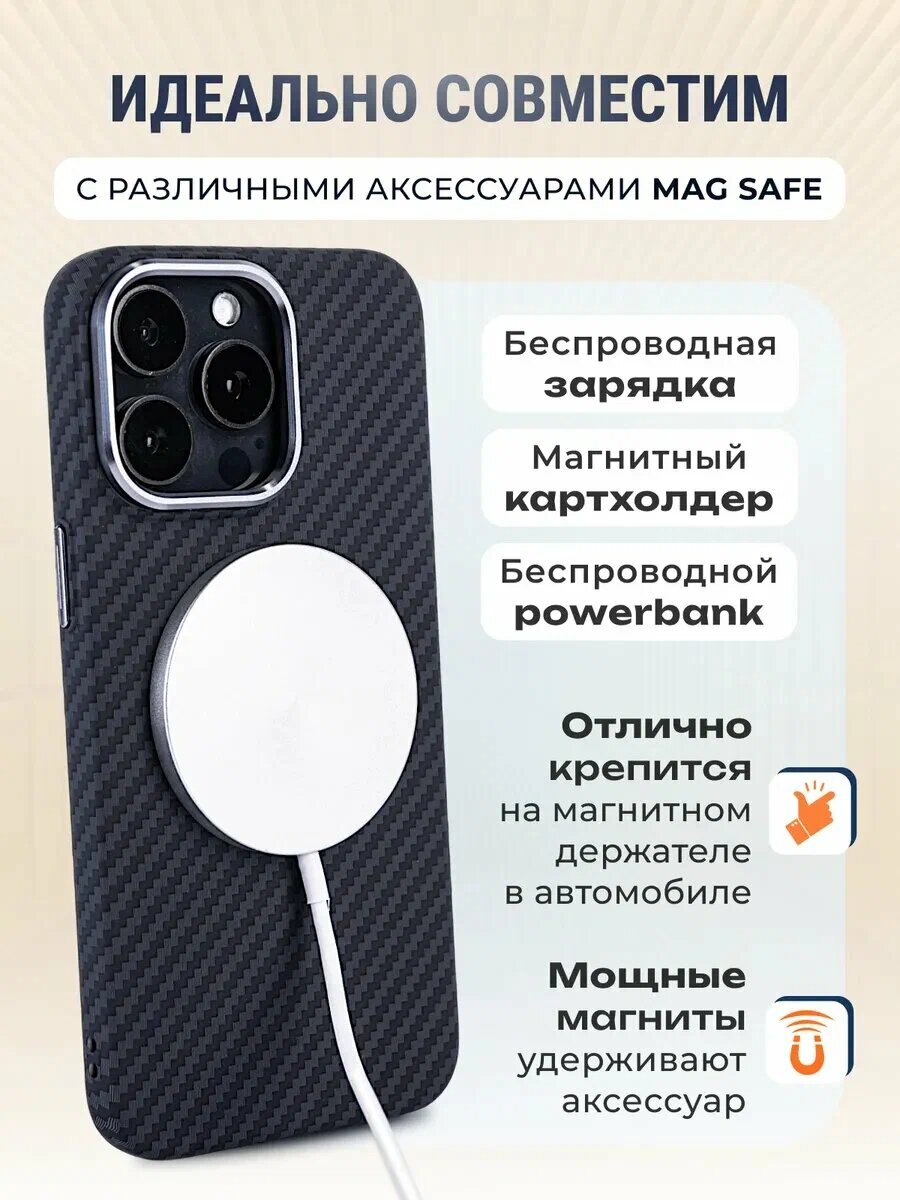 Карбоновый легкий и прочный защитный чехол с тонким дизайном для iPhone 15 Pro Max