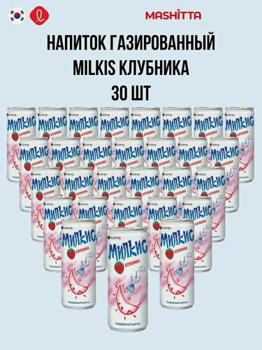 Изображение товара Напиток газированный Milkis Lotte, клубничный вкус, 30 шт.