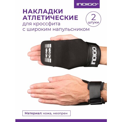 Накладки атлетические для кроссфита с широким напульсником (микрофибра), Черный, Универсальный