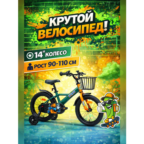 Велосипед детский 701-14