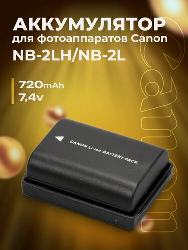 Изображение товара Аккумулятор для фотоаппаратов Canon NB-2LH/NB-2L